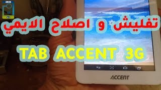 TÉLÉCHARGER FIRMWARE ACCENT EAGLE7 3G GRATUITEMENT 3G TÉLÉCHARGER FIRMWARE ACCENT GRATUITEMENT EAGLE7