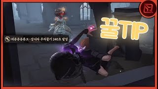 전 국가대표가 알려주는 '마리 상대법' | 【제5인격】