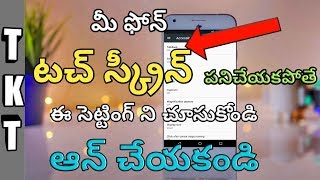 Touch screen problem in phone telugu by tkt !check this setting in your android