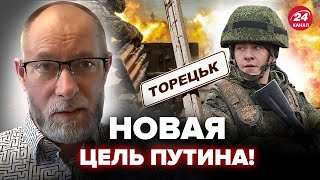 ❗️ЖДАНОВ: АД на фронте! Россияне КИДАЮТ ВСЕ СИЛЫ на… Идут МОЩНЫЕ бои за город @OlegZhdanov