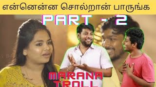 Ram \u0026 Jaanu Interview Troll | Ram with Jaanu marriage interview troll | Pragis Raid |