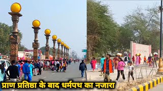 Ayodhya dharam path marg new update | dharam path marg | ram mandir | ayodhya development projects