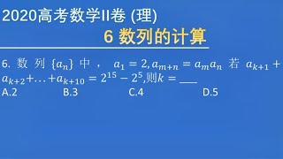 高中数学高考真题，数列问题，求下标的值