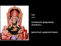 abhiraami andhaadhi week 79 song 77 with commentary in english and thamizh