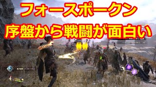 FORSPOKEN（フォースポークン）序盤から戦闘が面白い