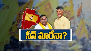 ఖమ్మం టీటీడీపీ సభ సూపర్‌హిట్‌.! | Swatantra TV