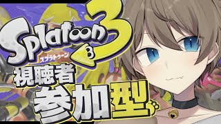 【概要欄必読】【初見さん歓迎】【視聴者参加型】人数がいたらプラベがしたいにゃ～【スプラトゥーン3/Splatoon3】