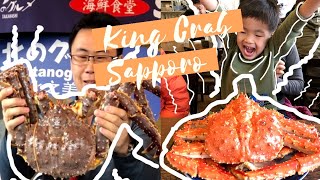 เที่ยวญี่ปุ่นฮอกไกโด : กินปูยักษ์ทั้งตัวที่ซัปโปโร King Crab Taraba at Kitanogurume Sapporo Hokkaido