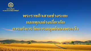 เพลงคริสเตียน | \