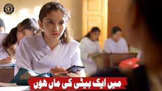 Mein Aik Beti Ki Maa Hoon 😲😊 Aina Asif | Mayi Ri | Latest Pakistani Drama