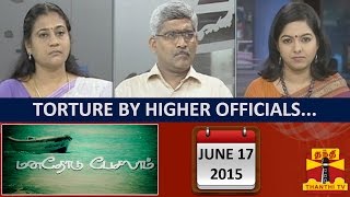 Manathodu Pesalam : Torture by Higher Officials.. (17/06/2015) - Thanthi TV