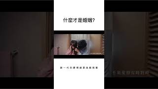 520又來了，“唔要你” 還是 “我愛你”