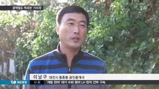 [TJB뉴스]충청권 광역철도 따라 역세권도 '기지개'