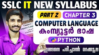 SSLC IT Chapter 3 Computer Language | Part 2 | Python | 10th ICT New Syllabus | Mal and Eng