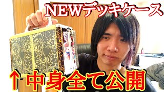 俺のデッキケースを公開しながら勝率9割デッキを沢山作ったから紹介する！！(ドラゴンボールヒーローズ デッキ紹介)