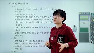 손해평가사 1차 재배학 《제3강》 명품기본이론 [재배학 ③ - 재배환경 - 토양(3상,무기성분)] 한은경 교수