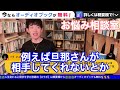 【daigo】女性は●●な時に浮気をします。男性の皆さんは気を付けてください。松丸大吾が女性と男性が浮気をする理由の違いについて語る【切り抜き 心理学 知識 不倫 恋愛 彼氏 彼女 夫婦 不貞行為】