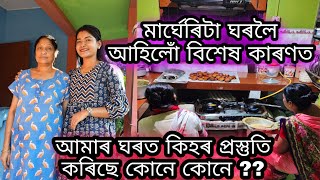 মোৰ কি বেমাৰ হৈ গ'ল আজি কৈছোঁ ভৱা নাছিলোঁ এনেকুৱা যে ডাঙৰ কিবা ভিতৰি হৈছে 😞ঘৰলৈ আহিলোঁ হঠাতে আজি