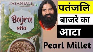 Patanjali Bajra Atta (Pearl Millet) || Patanjali Millet Flour || Swami Ramdev|| Ayurveda