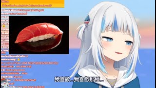 【Gawr Gura】鯊魚喜歡的奇怪壽司【中文字幕】【HololiveEN】