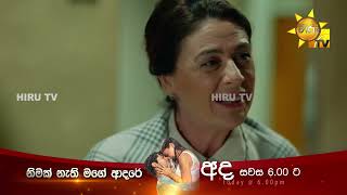 මේක මගේ යුද්ධයක්... | Nimak Nathi Mage Adare