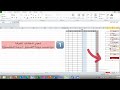 تحليل درجات الاختبارات بواسطة مايكروسوفت إكسل microsoft excel