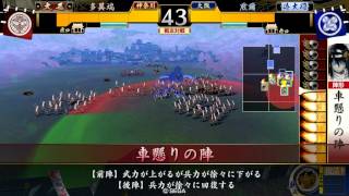 戦国大戦 Ver1.20C 車懸りVS天下布武