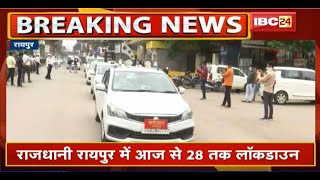 Raipur में Police का Flag March | SSP ने का Containment Zone की तरह शर्तों का पालन करें