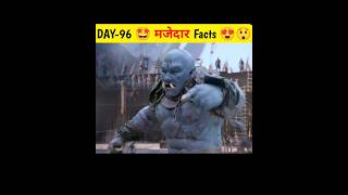 बड़े दानव को एक लड़के ने मार गिराया😍(DAY-96)#shorts#shortsvideo#jaishreeram#viralvideo#comedy#try