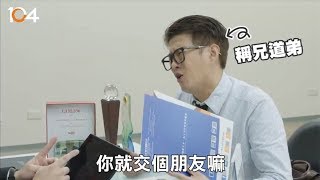 【104百工傳承】陌生拜訪好困難？跟著顏永烈抓住四大必殺技