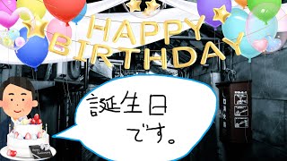 誕生日配信！！！もう３１歳になってもうた！！！！あ！あけおめ！！！！