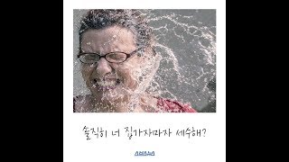 '잠깐' 사이에 깜빡한다…세상에서 제일 힘든 '그것'