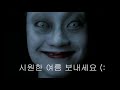 랑종을 극장에서 혼자 보기 ㄷㄷ ft.산본 cgv