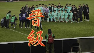 QUALIFIED! China vs. Korea | 2025 AFC U-17 Asian Cup Qualifier | 晋级 中国2-2韩国 赛后发布会解密 中国队也可以踢高级足球