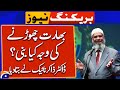 What was the reason for Dr. Zakir Naik to leave India? - Geo News