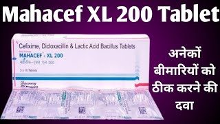 Mahacef XL 200 Tablet Uses | एक दवा जो अनेकों बीमारियों को ठीक करें | Dosage And Side Effects |