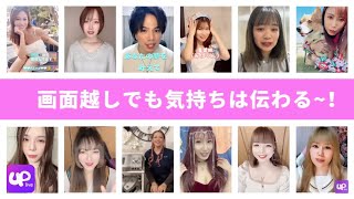 【Uplive広告】9月のビジョンイベントで条件達成したアップライバー！【Akina/ユカっち/みんみんetc】