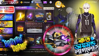 FREE FIRE NEW FADED WHEEL EVENT || BOOYAH CHAMP EVENT FREE FIRE || NEW EVENT TODAY ||