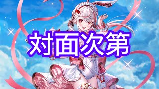 【白猫】拳ファリエ　性能解説と試運転　星50inferno icebound   アクリュース（斬打水雷光弱点/8京）