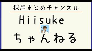 【採用担当者が作成】indeedについての超カンタンな解説【２分で分かるかんたんショート動画】