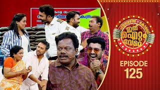 Ithu Item Vere | Comedy Show | Ep# 125