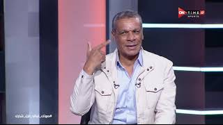 ON spot - فقرة "ماتشيت" مع ك. محمود صالح.. مش مسامح عماد متعب والأجيال القديمة أكتر أنتماء