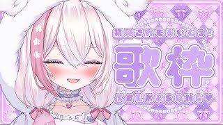 【 歌枠 / #Karaoke 】100人におかえりって言いたい夕方歌枠 ♡ 初見さん大歓迎♪ 【 #ふぇりしあ / vtuber 】 jp vtubers singing stream