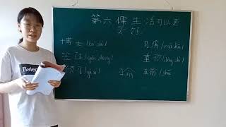 सबसे तेजी से चीनी सीखने का फॉर्मूला