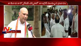 Congress Senior Leader Pallam Raju Face to Face || Kakinada Elections || NTV