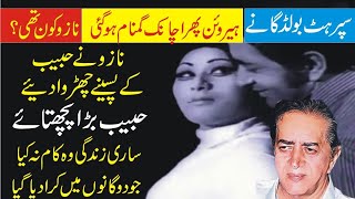 Legend Pakistani Actor Habib Ke Nazo Ke Sath Bold Song| Pakistani Super Hit Songs | Inqalabi Videos