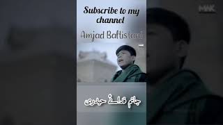 Janam Fida-e-Haideri | Amjad Baltistani | Sadiq Hussain | Ayat Arif | Muazzam Ali Mirza | #shorts