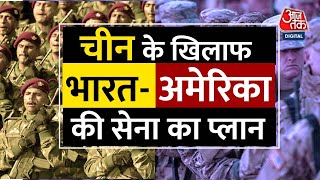 China Border के पास India और America करेगा युद्धाभ्यास | China Taiwan Conflict | Chinese Army