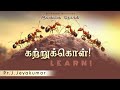 TOWARD THE GOAL || TAMIL CHRISTIAN SHORT MESSAGE || TODAY PROMISE WORD || PROVERBS 6:6