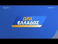 Γλυφάδα Βίντεο από τον ξυλοδαρμό της 14χρονης – Απαθείς οι παρευρισκόμενοι open tv